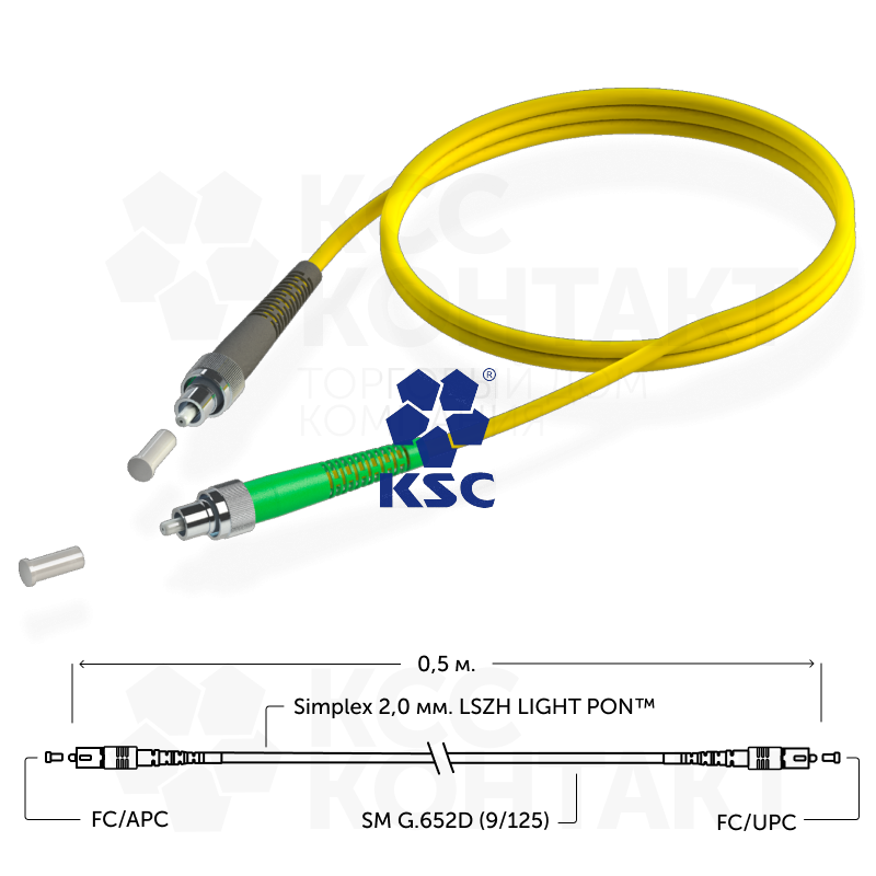 Патч-корд оптический FC/APC-FC/UPC SM G.652D (9/125) Simplex 3,0 мм., LSZH - 0,5 м.