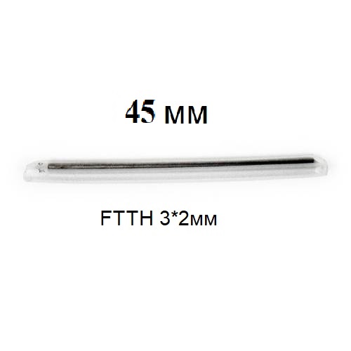 КДЗС 45мм (FTTH 3*2мм дроп кабель)