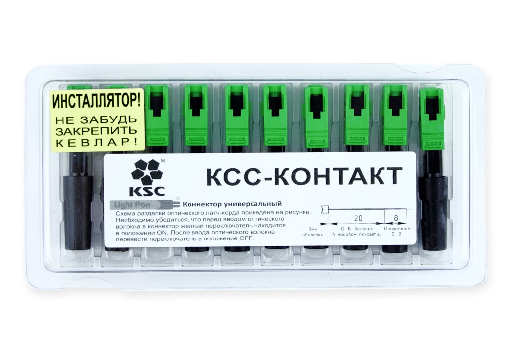 Быстрый коннектор SC/APC быстромонтируемый fast-коннектор для абонентских кабелей KSC