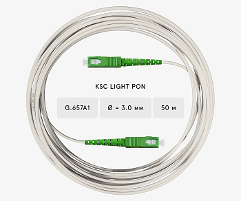 LIGHT PON Патч-корд оптический SC/APC-SC/APC SM G.657A1 (9/125) Simplex 3.0 мм LSZH - 50 м