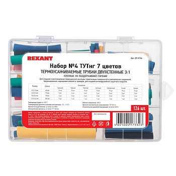 Набор термоусадочных трубок REXANT ТУТнг с клеевым слоем 3:1 (Ø от 3 до 12 мм.) - набор 126 шт.
